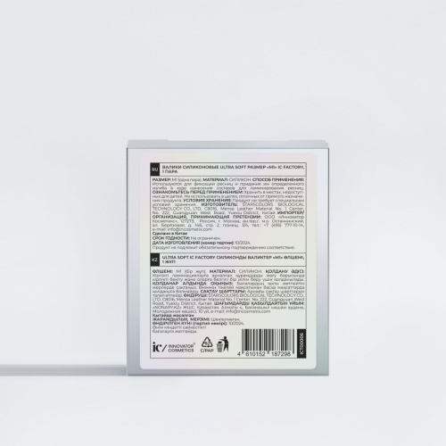 Валики силиконовые Ultra Soft размер "M1" IC FACTORY, 1 пара фото 2