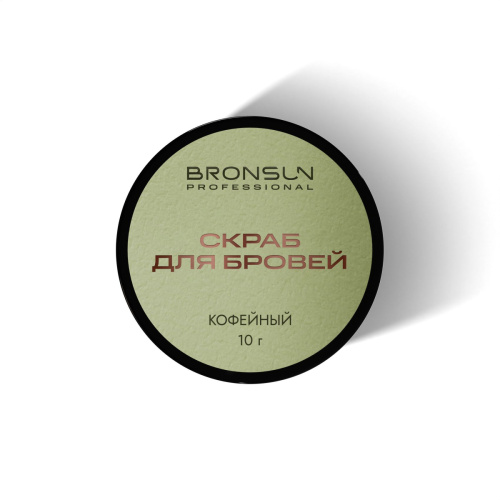 Скраб кофейный для бровей BRONSUN, 10 г фото 2