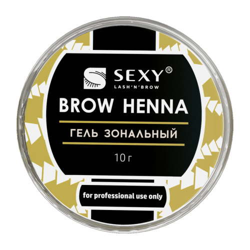 Гель зональный SEXY BROW HENNA, 10г фото 2