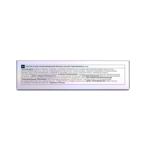 Состав #2 для ламинирования ресниц VOLUME FIXER BRONSUN, 5 мл фото 6