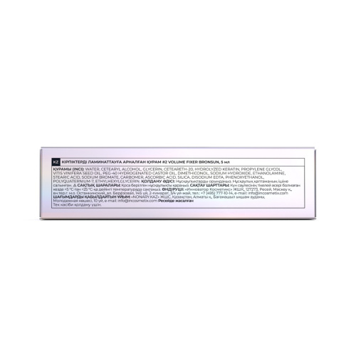 Состав #2 для ламинирования ресниц VOLUME FIXER BRONSUN, 5 мл фото 7