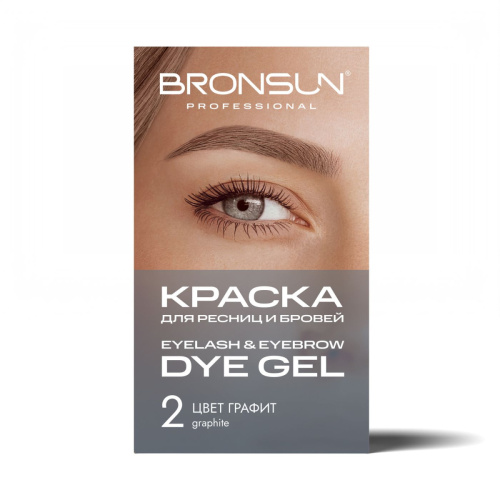 Набор для домашнего окрашивания BRONSUN, цвет графит #2 фото 2
