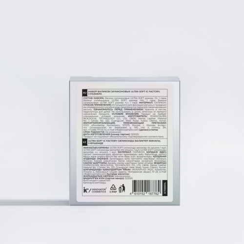 Набор валиков силиконовых Ultra Soft IC FACTORY, 3 размера фото 4