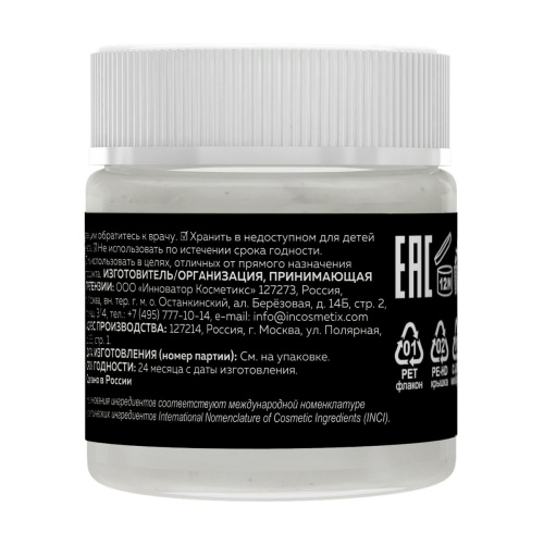 Скраб для бровей SEXY BROW HENNA, аромат кофе с молоком, 30г фото 2