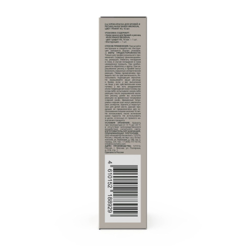 Крем-краска для бровей и ресниц NUDE RANGE BRONSUN, цвет графит #3, 15 мл фото 6