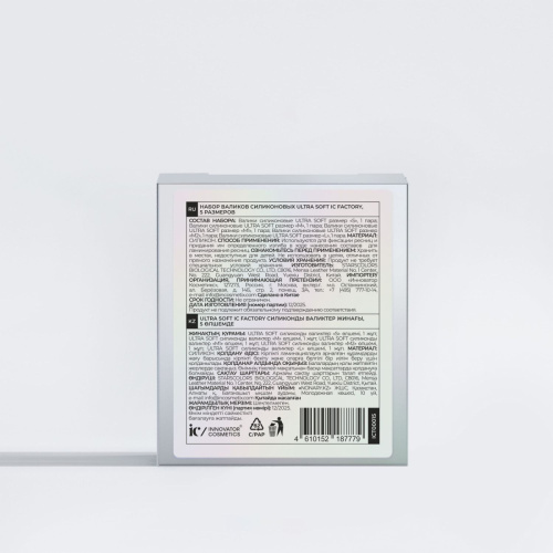 Набор валиков силиконовых Ultra Soft IC FACTORY, 5 размеров фото 4