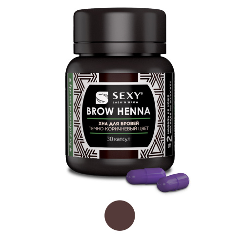 Хна SEXY BROW HENNA (30 капсул), темно-коричневый цвет