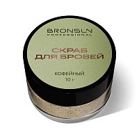 Скраб кофейный для бровей BRONSUN, 10 г