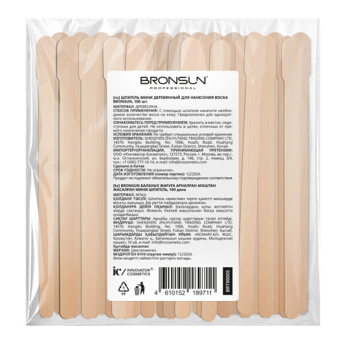 Шпатель мини деревянный для нанесения воска BRONSUN, 100 шт. фото 9