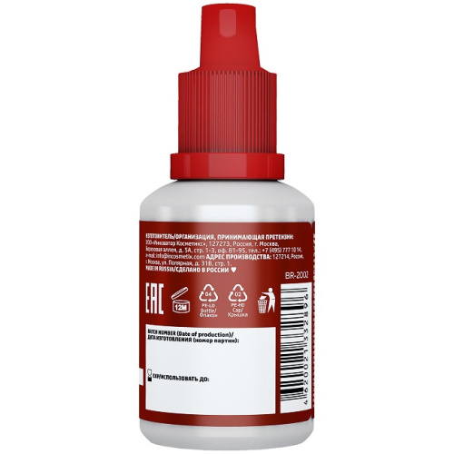 Ремувер для удаления краски с кожи BRONSUN Dye remover, 20мл фото 4